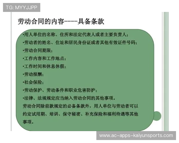 球员合同中家属陪同与福利条款的设定参考,球员合同属于劳动合同吗 球员合同中家属陪同与福利条款的设定参考,球员合同属于劳动合同吗